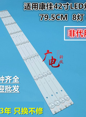 适用康佳LED42E330CE LED42F1100C LED40F1160C 43M60C灯条通用LE
