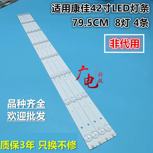 适用康佳LED42E330CE LED42F1100C LED40F1160C 43M60C灯条通用LE