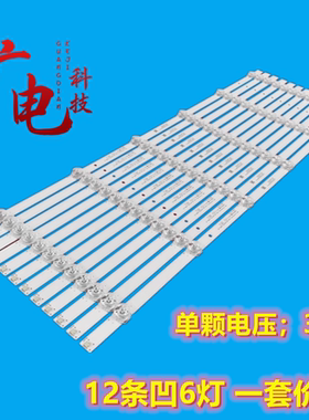 适用飞利浦65PUF7664/T3灯条TPV-65ES09-3030-0D22-6X12-20190520