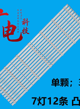 适用创维65P53灯条CRH-A65G223030080714HREV1.0液晶电视led背光