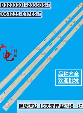 32寸组装机器DLED32KJTS 3X7 3005灯条液晶电视背光LED灯通用