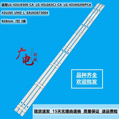 适用LG 43UK6300PCD灯条Innotek 17Y 43inch-A-Type 43UJ6307背光