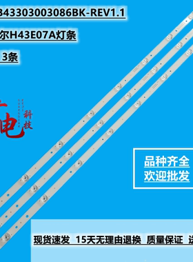 适用海尔H43E07A灯条CRH-B43303003086BK-REV1.1配屏CN430NC7200