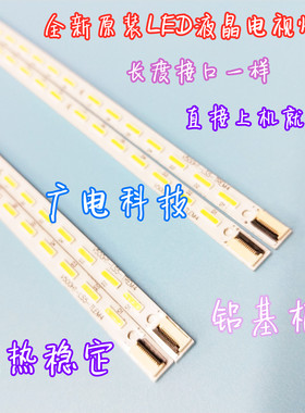 杂牌液晶电视灯条W50E88 43-50-7020-65 2203B V500H1灯条