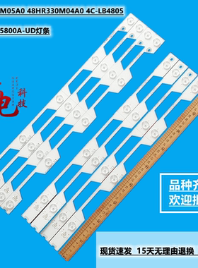 适用TCL L48E5800A-UD灯条48HR330M05A0 48HR330M04A0 4C-LB4805
