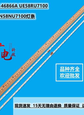 全新三星UN58NU7100灯条BN96-46866A UE58RU7100背光灯58寸电视机