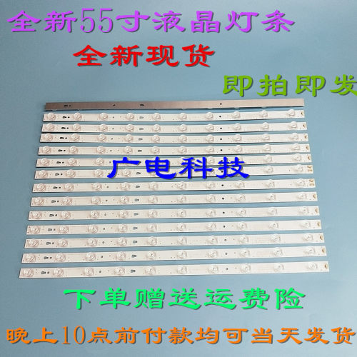 海尔LS55A51 LS55M31 U55H3灯条LED55D10A-ZC14AG-01电视灯条10灯