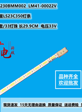 杂牌机K2805U灯条美乐LE23M06 SMME230BMM002电视灯LM41-00022V