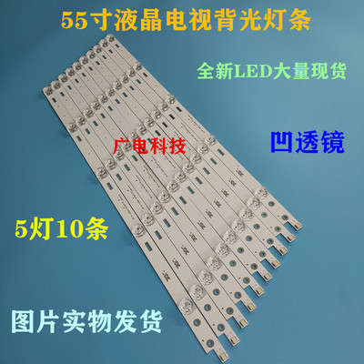 适用长虹55Q3T 55G6 55Q3TA 55E9600灯条CHDMT55LB30-LED3030背光