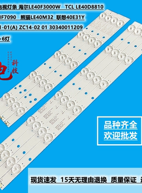 适用 飞利浦40PAL5358/T3灯条 LED40D11-01(A) 30340011209一套价