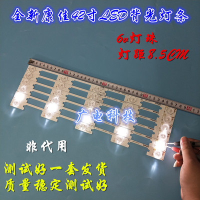 康佳LED42F3700NF电视灯条 35018500 35018499 35018501 35018502
