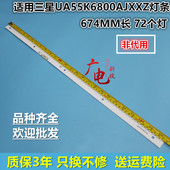 适用三星UA55KC20SAJXXZ灯条V6EY_550SMO_72LED_R4 BN95 03511A