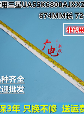 三星UA55K6800AJXXZ灯条BN96-39508A BN96-39509A LM41-00301A