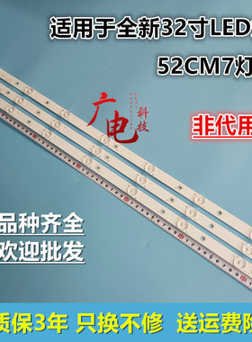 适用索尼KDL-32r330d灯条LB32080 V0_03 VD-00灯条7灯珠3V 61.5