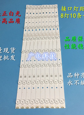 适用LEDN49M35P灯条 LE49D8-01(A)30349008202 8灯条10条