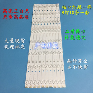 海尔LS49A51灯条LE49D8-01(A) 30349008202液晶屏LC490EGY-SHM3