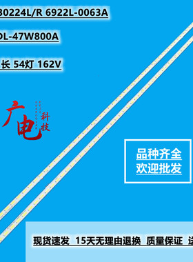 索尼 Kdl-47W809灯条6922L-0063A NLAC30224L/R LC470EUF(FF)(P2)