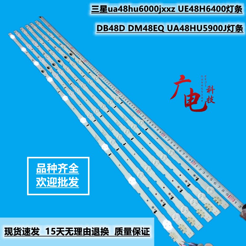 适用三星UE48H5500AW LH48RMDPLGU UA48HU5100J灯条DUGE-48 - 实物图