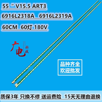 LG 55UH615T 灯条55UH617T-TB灯条6922L-0159A 55 V15.5 ART3