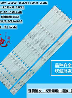 适用海尔LS55A51 55M31 U55H3灯条LED55D05A/B-ZC23AG-06/07背光