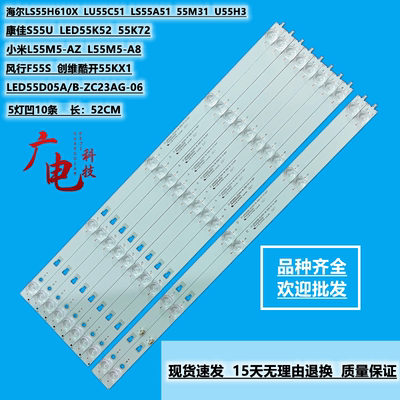 适用海尔LS55A51 55M31 U55H3灯条LED55D05A/B-ZC23AG-06/07背光