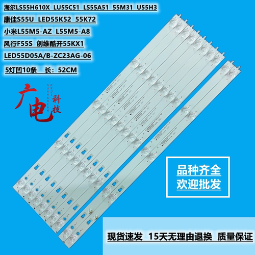 适用海尔LS55A51 55M31 U55H3灯条LED55D05A/B-ZC23AG-06/07背光