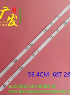 海信LED32N2000 LED32EC350A灯条CRH-BK32H823030T02067B2-REV1.1