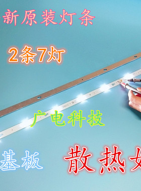 适用TCL L32F3303B L32F1680B美乐32M19 32M18LED灯条32HR330M07A