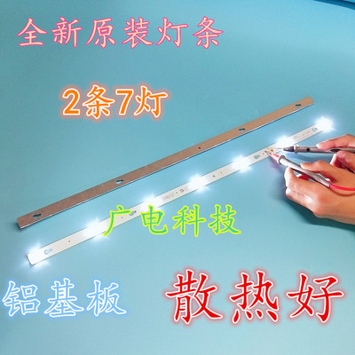 适用TCL L32F3303B L32F1680B美乐32M19 32M18LED灯条32HR330M07A