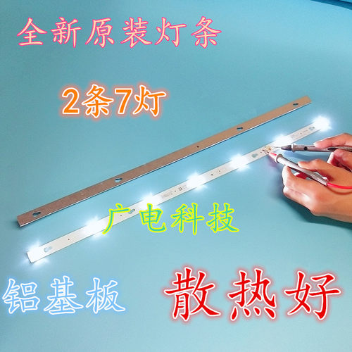 适用TCL L32F3303B L32F1680B美乐32M19 32M18LED灯条32HR330M07A