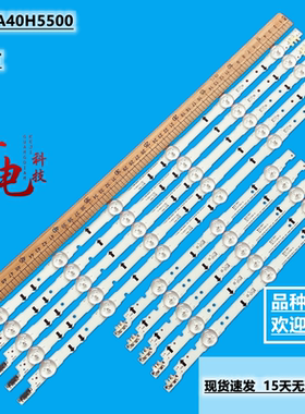 BN96-30417A BN41-02172A BN96-30450A灯条三星UA40H5500液晶电视