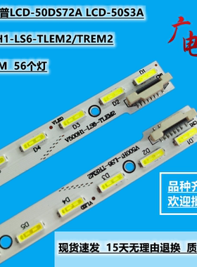 全新适用夏普LCD-50DS72A灯条LCD-50S3A液晶屏背光灯V500DK2-KS1