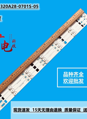 LED320E10 MS-L1225 V2液晶灯条303CX320031 ZDCX32D07-ZC14FG-05