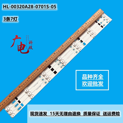 LED320E10 MS-L1225 V2液晶灯条303CX320031 ZDCX32D07-ZC14FG-05