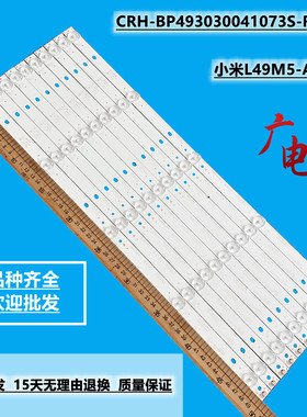 小米L49M5-AZ灯条CRH-BP493030041073S-REV1.5液晶电视背光一套
