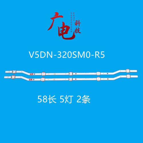 三星UN32J4290灯条V8DN-320SM0-R1 V5DN-320SM0-R4 BN96-46575A