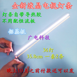 康佳LED32E320N灯条32S2260N灯条YP 37020575灯条LED32F2200NE