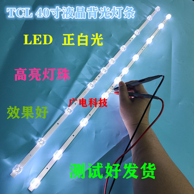 TCL 40F6F灯条40L2F 40D610X2 40HR330M10A0 V4 4C-LB4010-HR01J