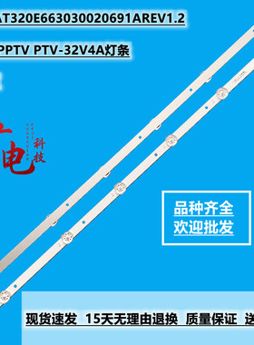 全新适用于PPTV PTV-32V4A灯条 CRH-AT320E663030020691AREV1.2