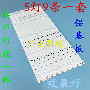 适用海信LED42K30JD灯条SVH420A72-REV3-5LED-130114液晶背光灯