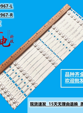 全新灯条AKAI AKTV500 MS-L0967-L V2 V3 V4 R72-50D04-017-13