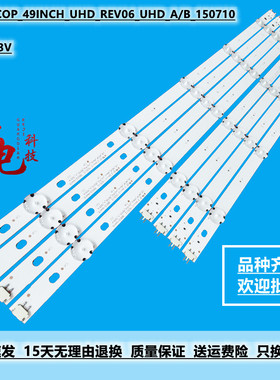 适用LG 49UJ635T灯条NC490DGG-AAFX1-41CA GAN01-1255A-P1背光