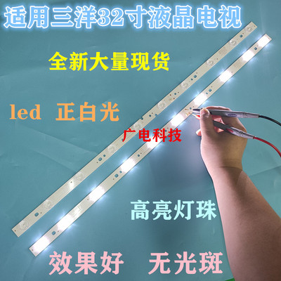 全新液晶电视三洋32CE5220H2 灯条 HK32D10-ZC21AG-07