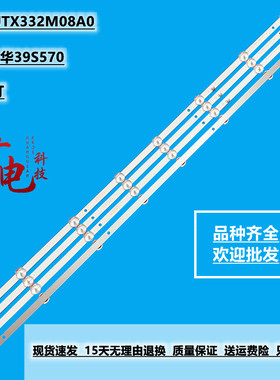 全新适用乐华39S570电视灯条ZX39JTX332M08A0 配LVF390AUDN E2