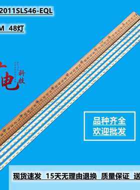 全新索尼KDL-46HX820灯条LJ64-02870A 02871A SLED-2011SLS46-EQL