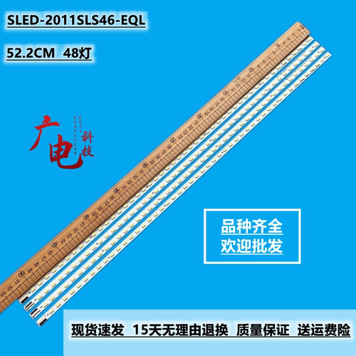 全新索尼KDL-46HX820灯条LJ64-02870A 02871A SLED-2011SLS46-EQL