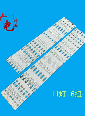 飞利浦50PFA4509S/98灯条LB-PF3528-GJD2P5C506X11-R-B 液晶灯管