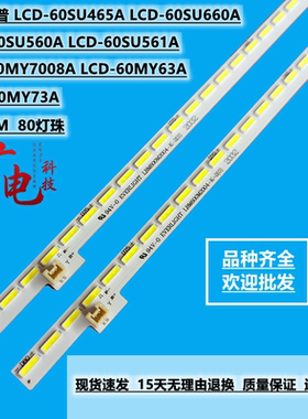 适用 夏普LCD-60SU666A背光灯条 RB201WJ-AL LBM600M2004-K-2