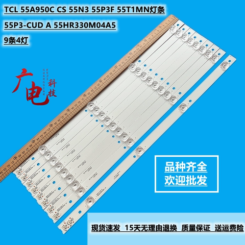 适用TCL 55A950C CS 55N3 55P3F 55T1MN灯条55P3-CUD A 55HR330M0