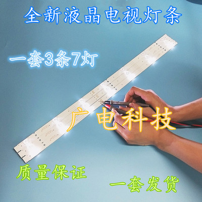 创维32X5 32E360E 32E3000 32X3 32E3500灯条5800-W32001-3P0